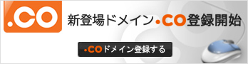 CO�o�^�J�n
