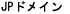 JP�h���C��